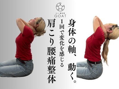 ゴート 豊田店(GOAT)の写真