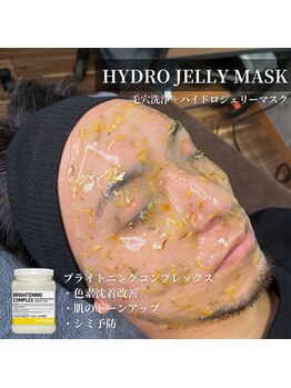 ラフ(LaFF)/ハイドロジェリーマスクで肌磨き