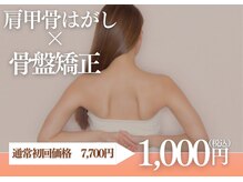 あず整体院 南森町天三