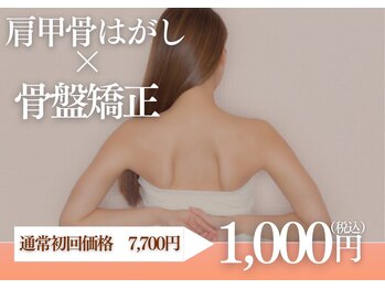 あず整体院 南森町天三