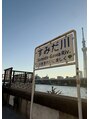 つぼみや マラソンが好きです!すみだ川でジョギングしたこともあります。