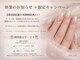 イブネイル(Eve nail)の写真