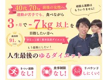 とだ整体院