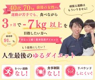 とだ整体院