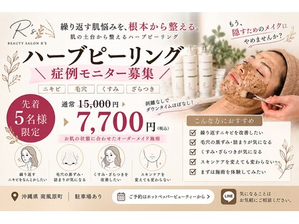 アールズ 南風原(R’s)の写真