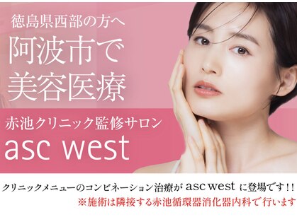 エーエスシー ウエスト(asc west)の写真
