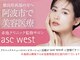 エーエスシー ウエスト(asc west)の写真