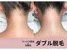 【首が細く長く見え小顔効果も◎】うなじダブル脱毛（ワックス＋SHR光脱毛）