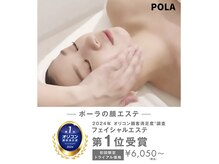 ポーラ ザ ビューティ 京都駅前店(POLA THE BEAUTY)