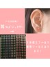 【人気☆】全身もみほぐし＋ヘッドスパ90分＆耳つぼジュエリー/イヤーケア付