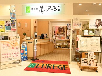 ルアージュ 狭間店/美容室併設サロン♪