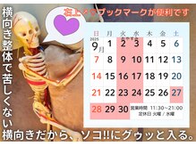 帯広のなか整体院