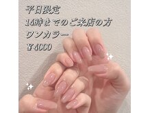 ラピネイル(Lapi Nail)の雰囲気(平日限定クーポンあり!お得にネイルをお楽しみいただけます!)