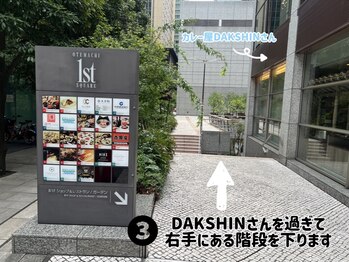 デイジー(day'sy)/地上道案内【3】