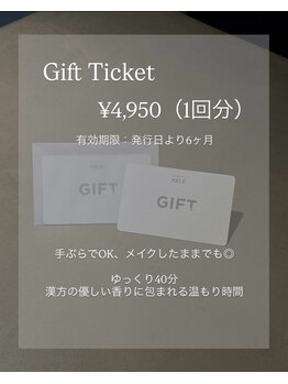 ケレ(KELE)/Gift Ticket