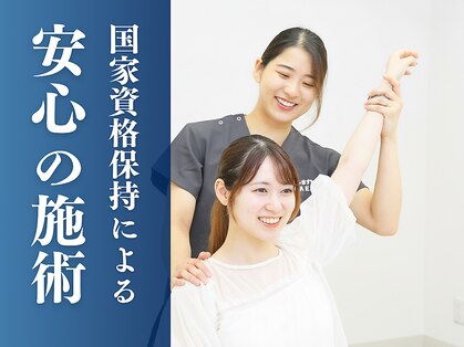 整体院カエデ(整体院KAEDE)の写真