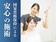 整体院カエデ(整体院KAEDE)の写真
