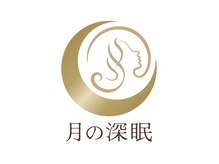 【脳の休息】ドライヘッドスパ専門店　月の深眠【6/1 OPEN(予定)】