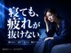 スリーピー 福島店(SLEEPY)の写真