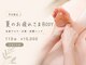 サロン ド コウ(Salon de KOU)の写真