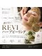 リライズ 磐田(Rerise)の写真/開き毛穴・黒ずみ・ざらつきに。大人の毛穴悩みをハーブピーリングでつるんとなめらか美肌へ