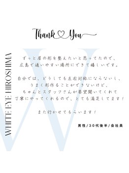 ホワイトアイ 広島(WHITE EYE)/メンズアイブロウ/メンズ眉毛
