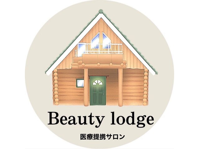 美肌・脱毛専門 Beauty lodge　【ビューティー　ロッジ】
