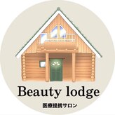 ビューティー ロッジ(Beauty lodge)