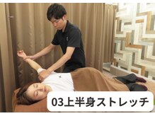 パーソナルストレッチサロン 赤塚店/ストレッチの流れ【地下鉄赤塚】