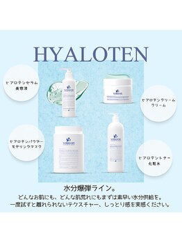 ポピン(POPIN)/HYALOTEN*水分爆弾ライン
