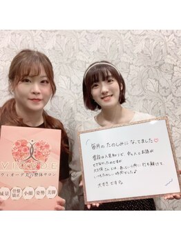 ヴィオーデ 船橋店/小顔矯正と骨盤矯正で美人♪船橋