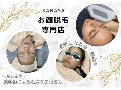 カナサ(KANASA)の写真