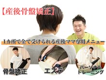 こんだ整骨院