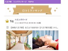 ハミングバード/クチコミランキング１位