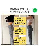 ケンゾー接骨院(KENZO接骨院)/健康的な体へのサポートも実施