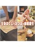 【全身と目をケア♪】ほぐし45+足ツボ30+眼精15 計90分10,980円→10,430円