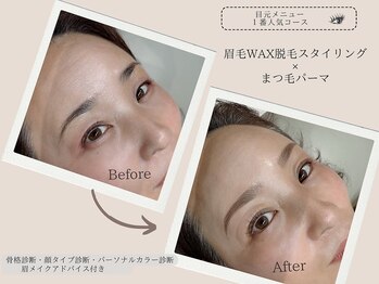 レイリス 船橋店(Raylice)/パーソナルカラーが知りたい！