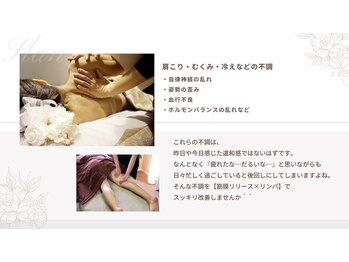 スラン(Slan)/肩こり、むくみ改善