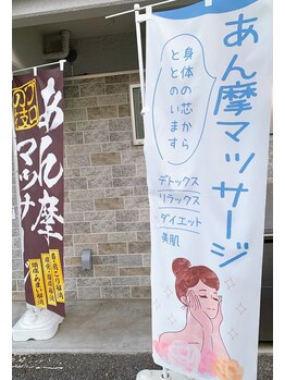 あさぎ 宇都宮東店/国家資格保有者のいるお店