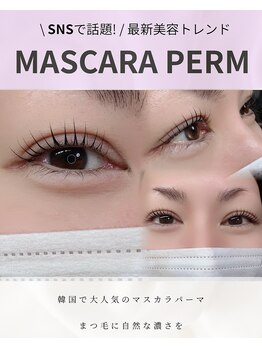 ケリー(K.erry)/¥ SNSで話題! /マスカラパーマ☆