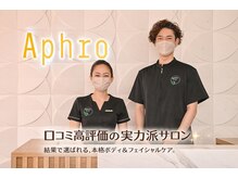 アプロ(Aphro)