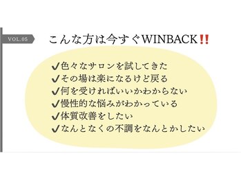 ルネアススパ 南青山(Lune’as Spa)/こんな方にオススメ！