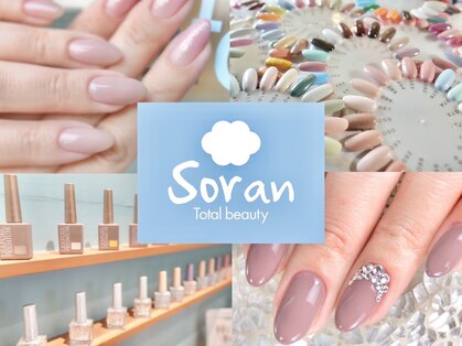 トータルビューティー ソラン(Soran)の写真