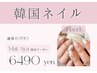 【Mai/Aya限定】韓国ネイル【※重要】4/1～通常通りの付替オフの選択必須
