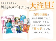 鹿児島整体院の雰囲気（クチコミが広がり…雑誌やメディアでも話題の鹿児島整体院）