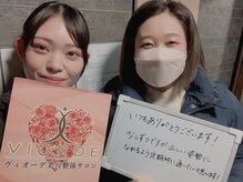 ヴィオーデ美容整体サロン 川越店/川越で小顔矯正と骨盤矯正♪