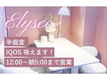 エリゼ(Elysee)の雰囲気(半個室のゆったりとした席で♪(新宿長さ出し/新宿ネイル))