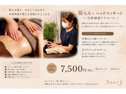 月あかりの写真
