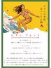 【会員限定 よもぎ/季節限定】 ビキニ ブレンド / 60分