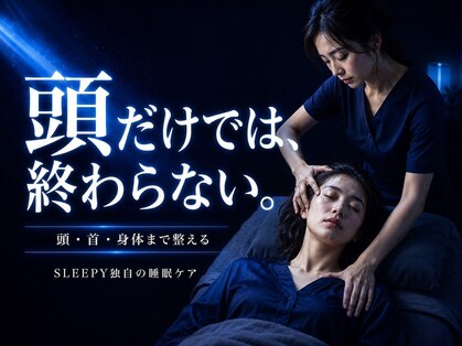 スリーピー 福島店(SLEEPY)の写真